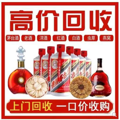 庆元回收茅台酒